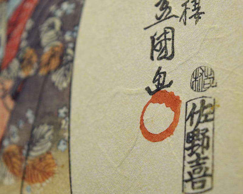 Unryu, 55g (Washi felhős kozo szálakkal)  7