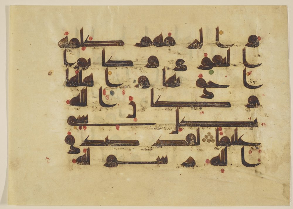 F1930.63, Fólió a Koránból, Szúra 48:26-27, Közel-Kelet vagy Észak-Afrika, 8-9. század (tinta, arany és színes pergamen) alkotó: Islamic School
