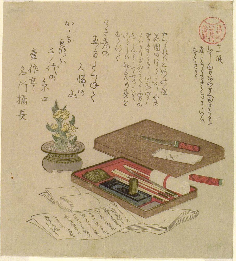 11. epizód (Juichidan), a Te sorozatból: "Taes of Ise for Te Asakusa Grop (Asakusa River Ise Monogatari)" alkotó: Kubo Shunman