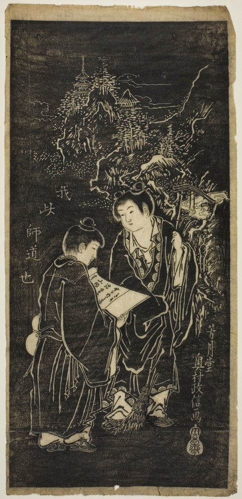 Két fiú, mint a különc szerzetesek, Kanzan (kínai: Hanshan) és Jittoku (kínai: Shide) alkotó: Okumura Masanobu
