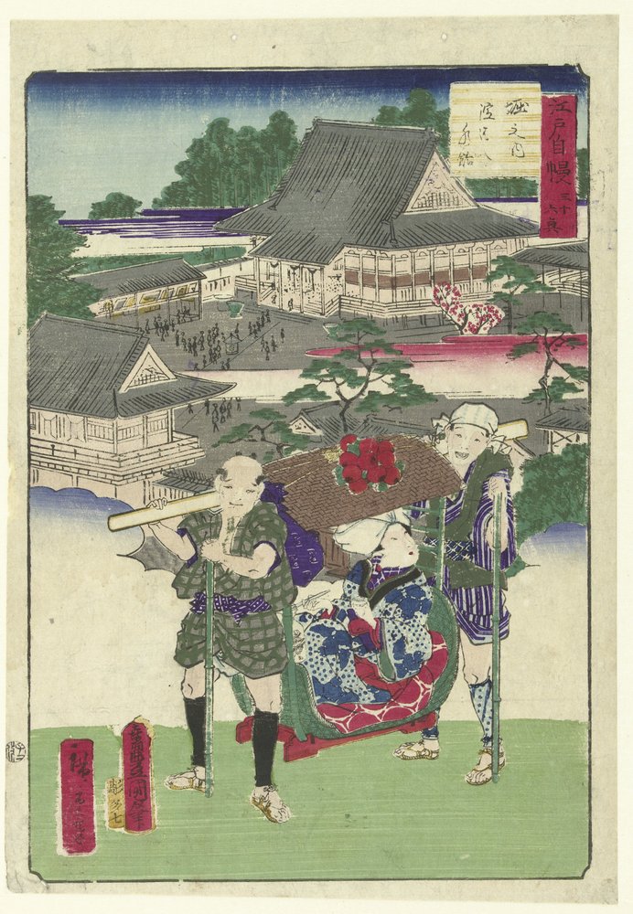 Horinouchi rizsméz Edo büszkeségének 36 arca (sorozat címe) Edo jiman sanjurokkei (sorozat címe az objektumon) alkotó: Utagawa Kunisada (I)