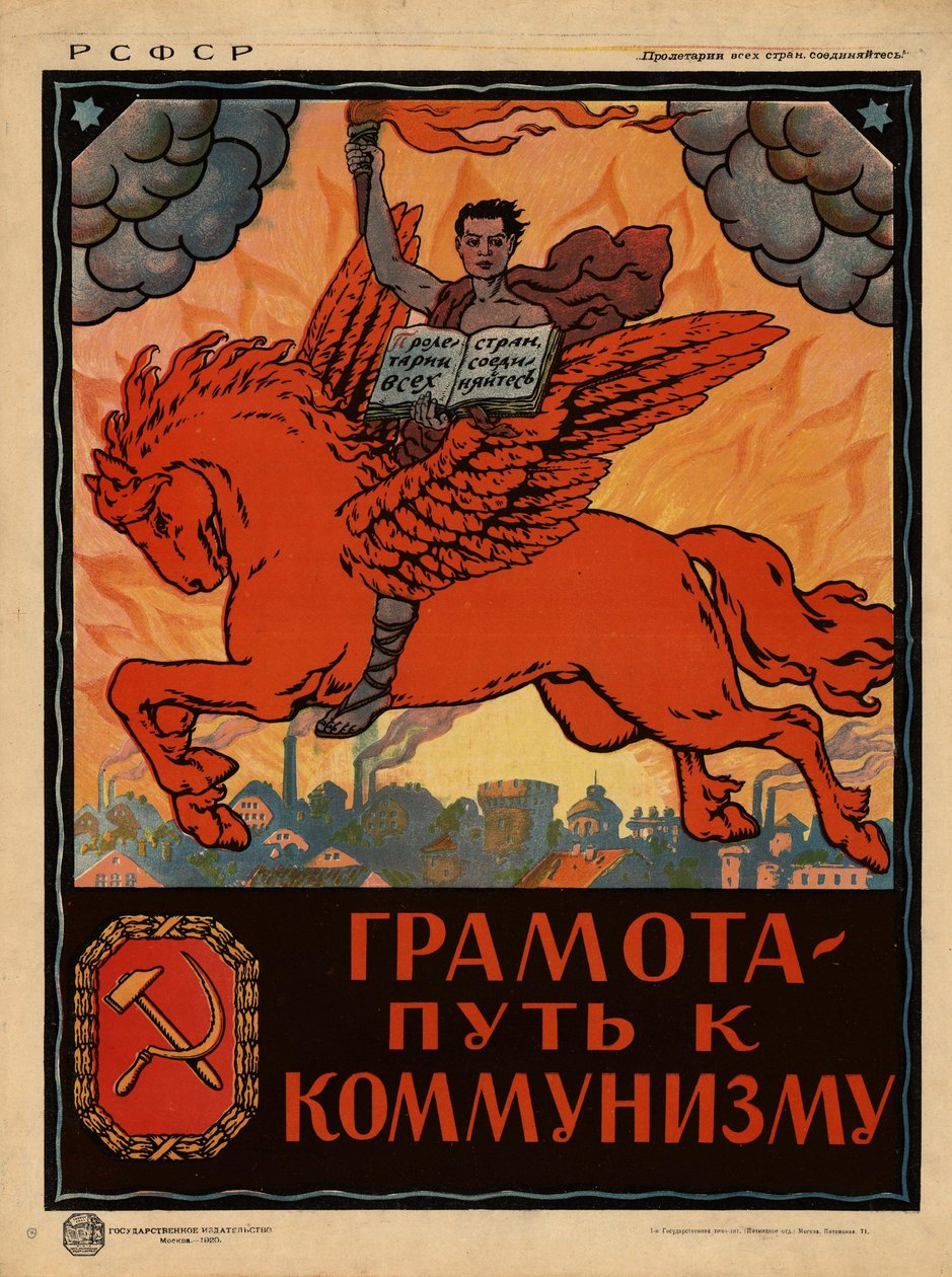 Plakát "Diploma - a kommunizmus útja" Moszkva alkotó: Неизвестный художник