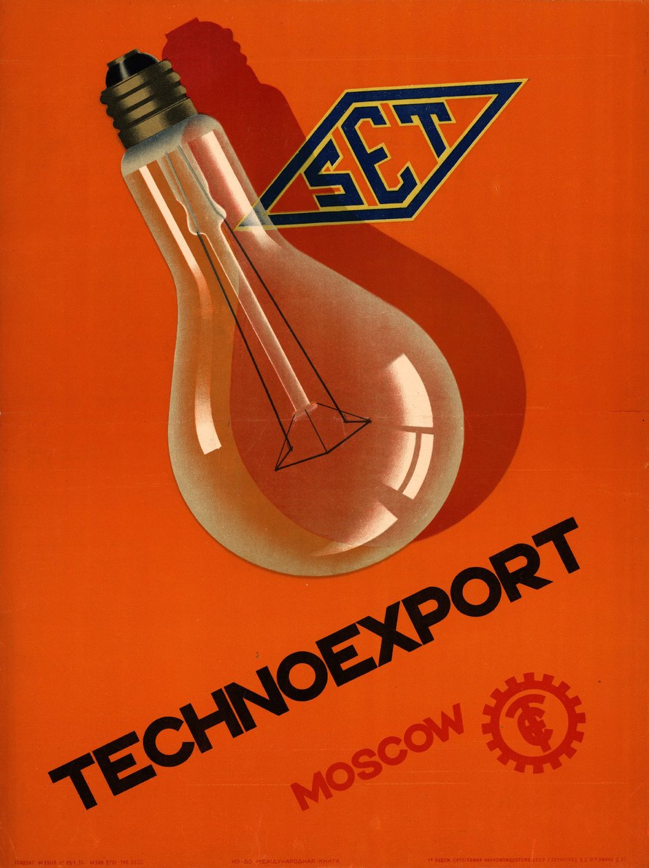 Technoexport. Moszkva alkotó: Неизвестный художник
