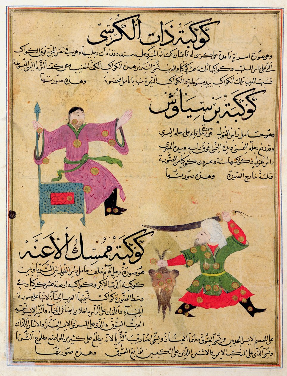 Ms E-7 fol.19a Az Androméda és a Perszeusz csillagképek, illusztráció Zakariya Ibn Muhammad al-Qazwini „A teremtés csodái és a létezés érdekességei” című művéből alkotó: Islamic School
