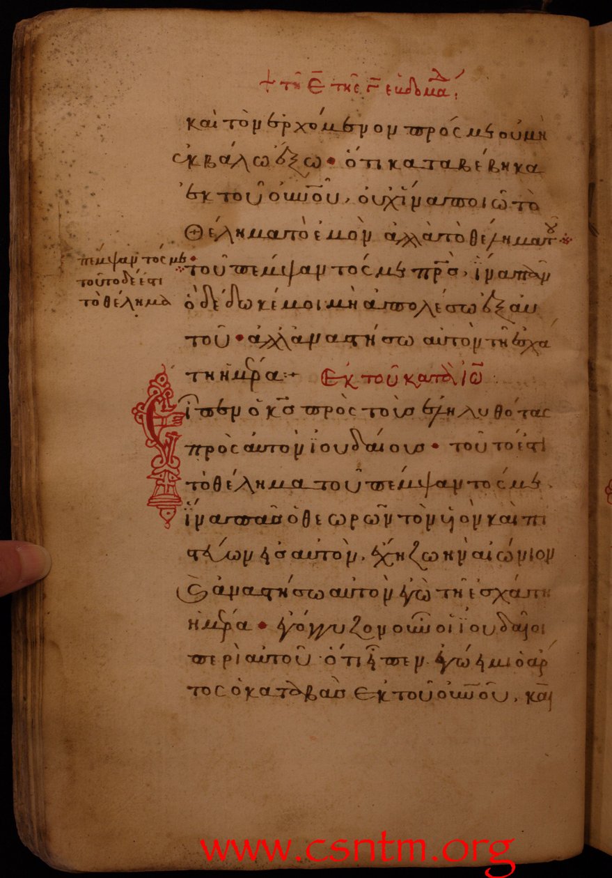 Folio 23 verso alkotó: Unknown