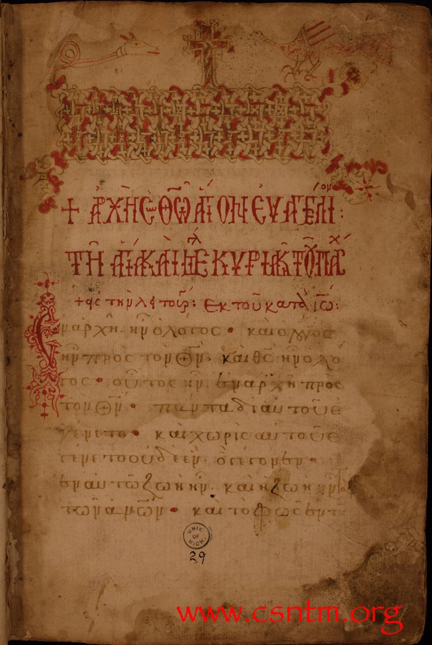 folio 1 recto a kódex alkotó: Unknown