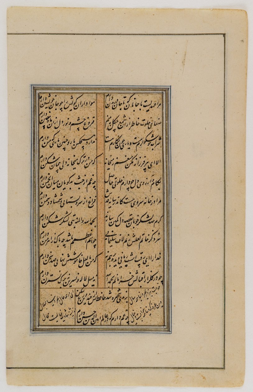 Levél a Ramayana perzsa fordításából (wc és arany papíron) alkotó: Indian School