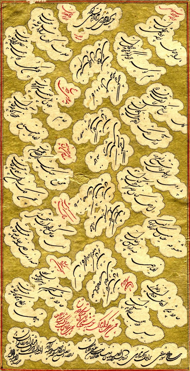 Kalligrafia a Shakastah Nasta