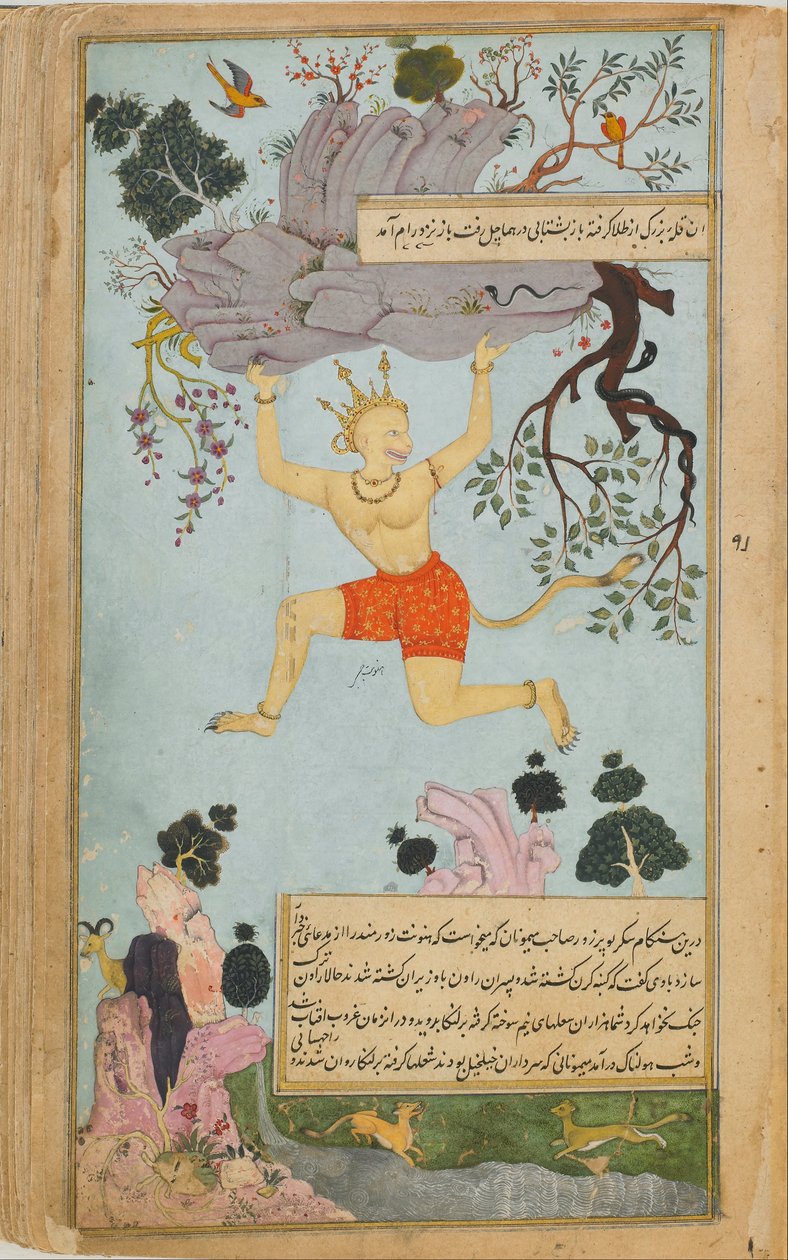 The Ramayana (Ráma meséi; A szabadabb Rámájana) alkotó: Abd al Rahim