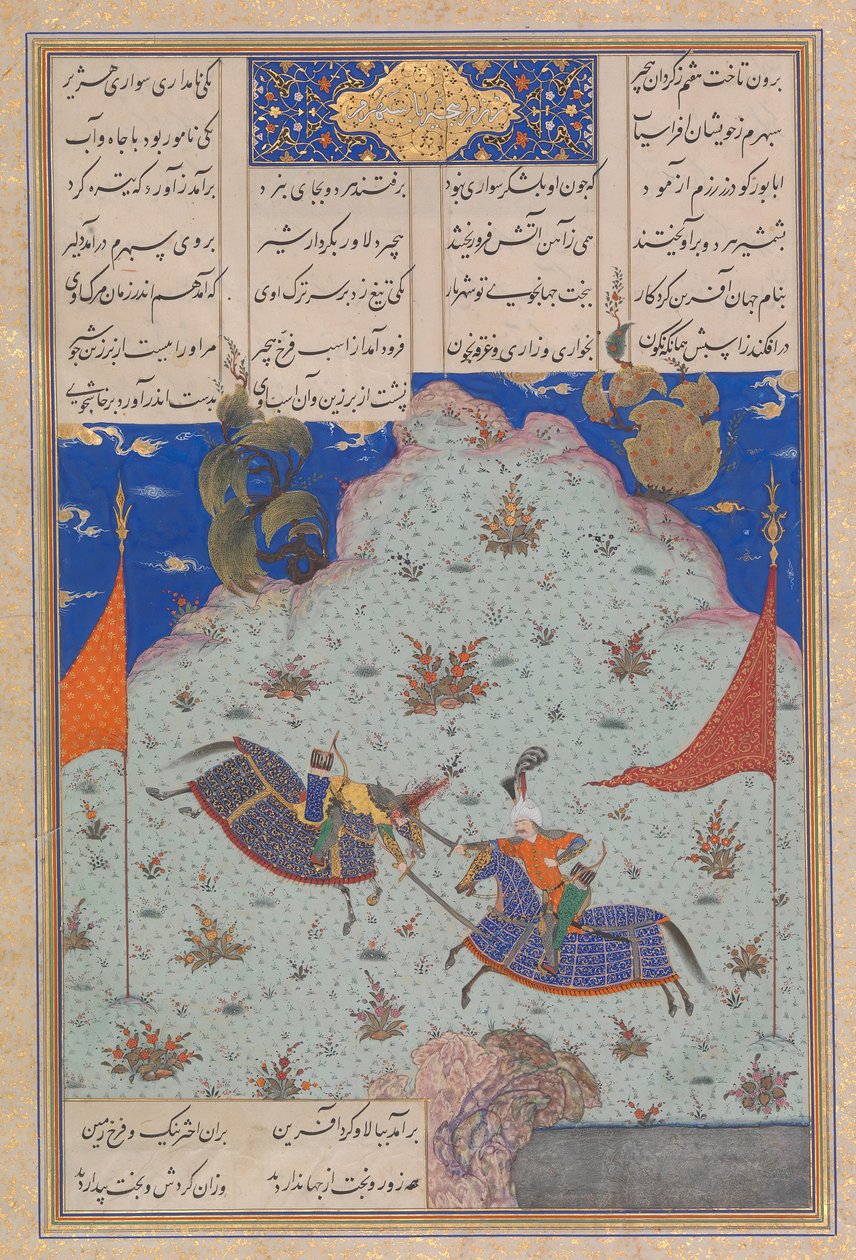 The Sixth Joust of the Rooks: Bizhan Versus Ruyyin, Folio 343r from the Shahnama..., 1525-30 körül. alkotó: 