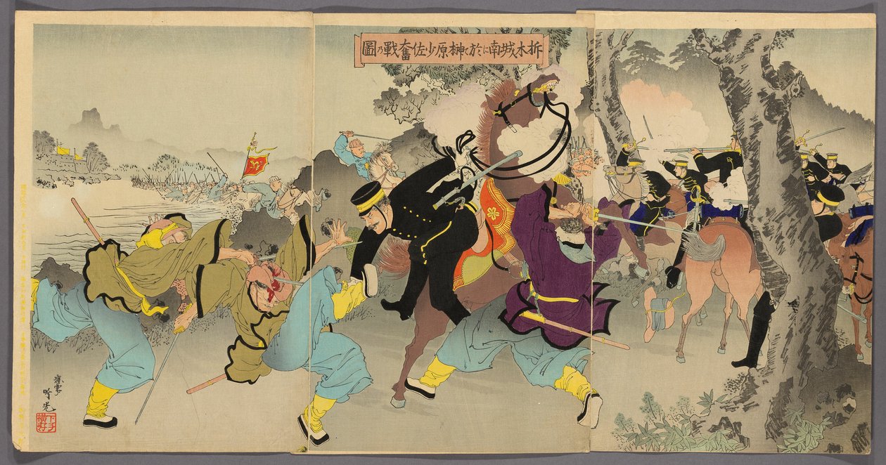 Sakakibara Fighchin g B Ravelly és Te layer th f I no Chen g (Kép Shosaku Sakakibara bátor harcáról a takubokushoi katasztrófában) alkotó: Adachi  Ginkō