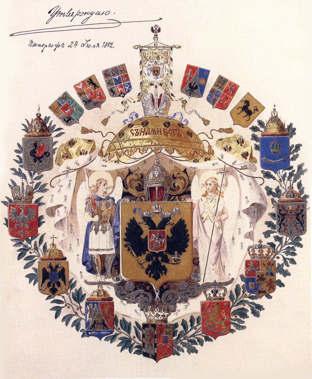 Az Orosz Birodalom nagyobb címere III. Sándor császár jóváhagyásával, 1882. július 24. alkotó: Adolf Charlemagne