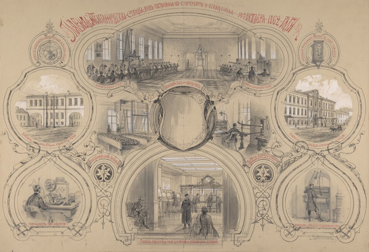 A Szentpéterváron újonnan épült és 1862. október 14-én megnyílt fő távirati iroda. alkotó: Adolf Jossifovich Charlemagne