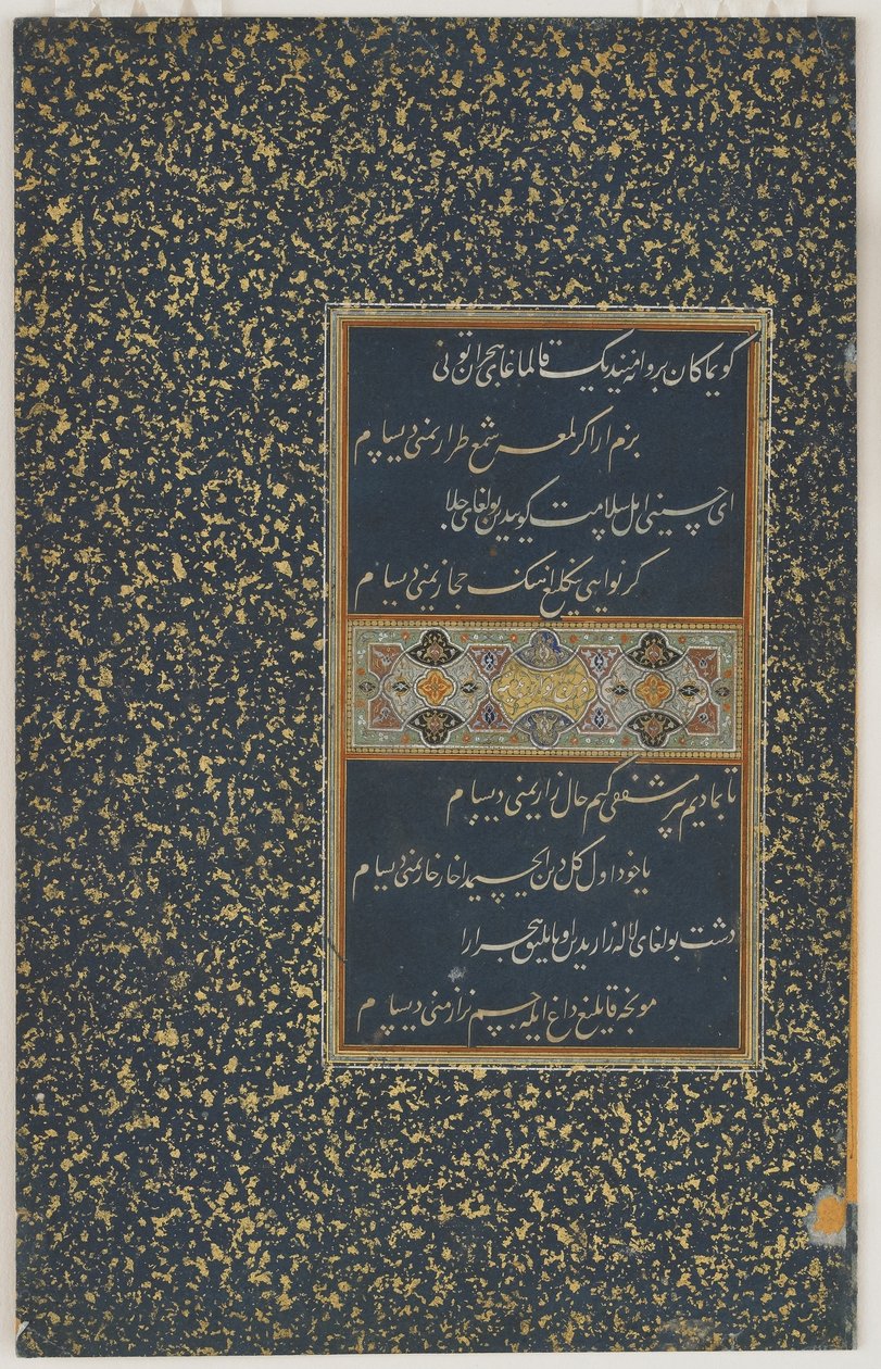 Fólió egy dívánból (összegyűjtött versek) Husayn Bayqara szultántól, Herat, Timurid dinasztia, 1490 körül (tinta és szín papíron) alkotó: Afghan School