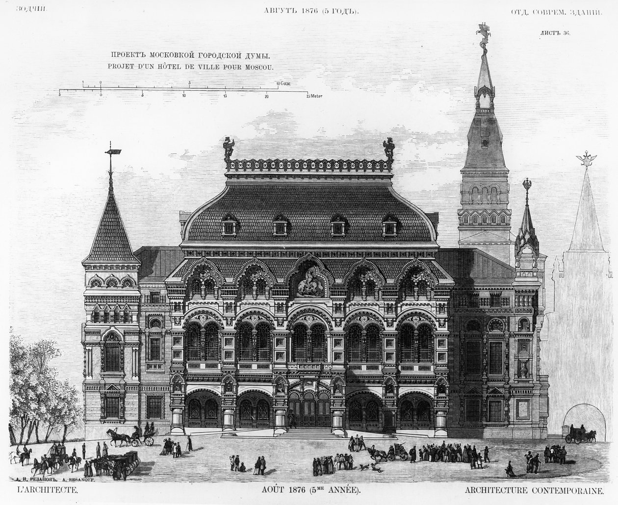 A moszkvai városi duma terve, 1876 alkotó: Aleksandr Ivanovic Rezanov