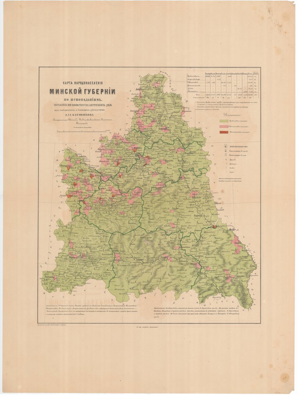 Map of population of the Minsk Governorate of confessions, 1864 alkotó: Aleksandr Fyodorovich Rittikh