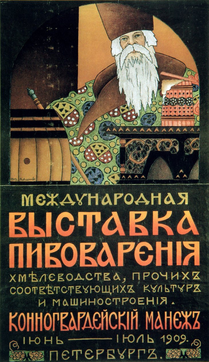 A sörgyári technológia kiállításának plakátja, 1909. alkotó: Alexander Durnovo