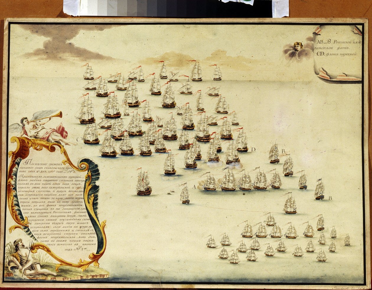 A Kercsi-szoros tengeri csata (Ukrajna) 1790. július 19. (The Naval Battle of Kerch Strait on július 19.) alkotó: Alexander Nikolaevich Depaldo