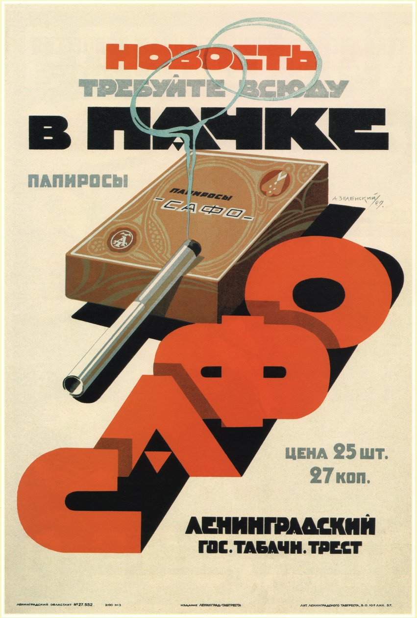 Kérjen csomagolt Sappho cigarettát, 1929 alkotó: Alexander Nikolaevich Zelensky