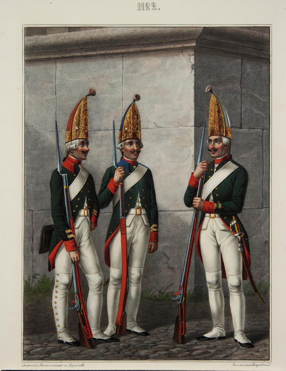 A Preobraženszkij-, Szemenovszkij- és Izmailovszkij-ezred gránátosai 1796-1797-ben, 1840-es években alkotó: Alexey Gavrilovich Petrovsky