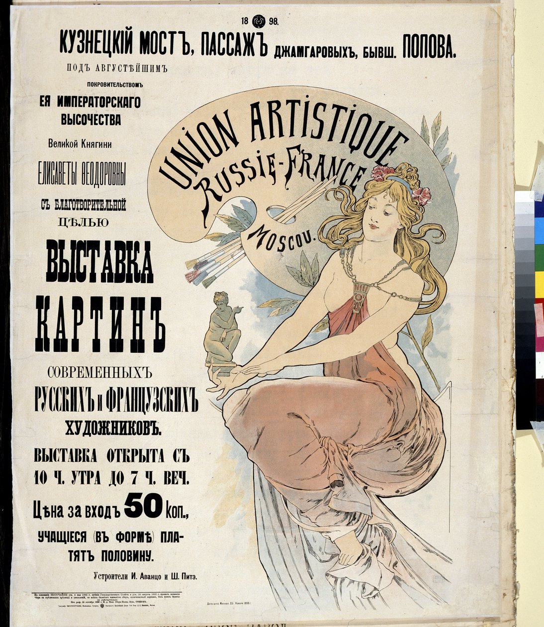 Reklámplakát orosz és francia művészek "Oroszország-Francia Művészeti Unió" kiállításához Moszkvában. Alfons Maria Mucha plakátja (Alphonse Marie Mucha alkotó: Alphonse Marie Mucha