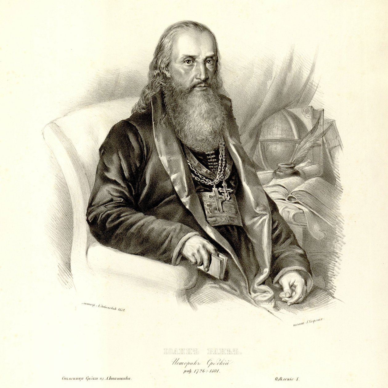 Jovan Rajic alkotó: Anastas Jovanović