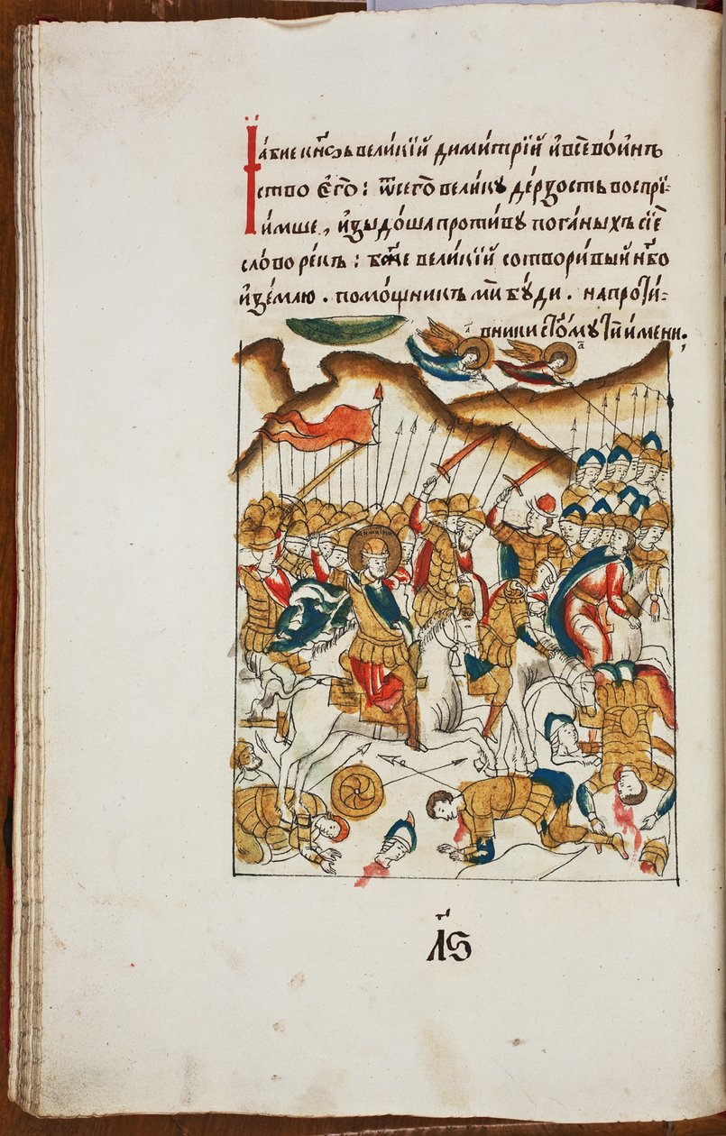 A kulikovoi csata Radonyezsi Szent Szergij kivilágosodott életéből, XVII. század vége. alkotó: Ancient Russian Art