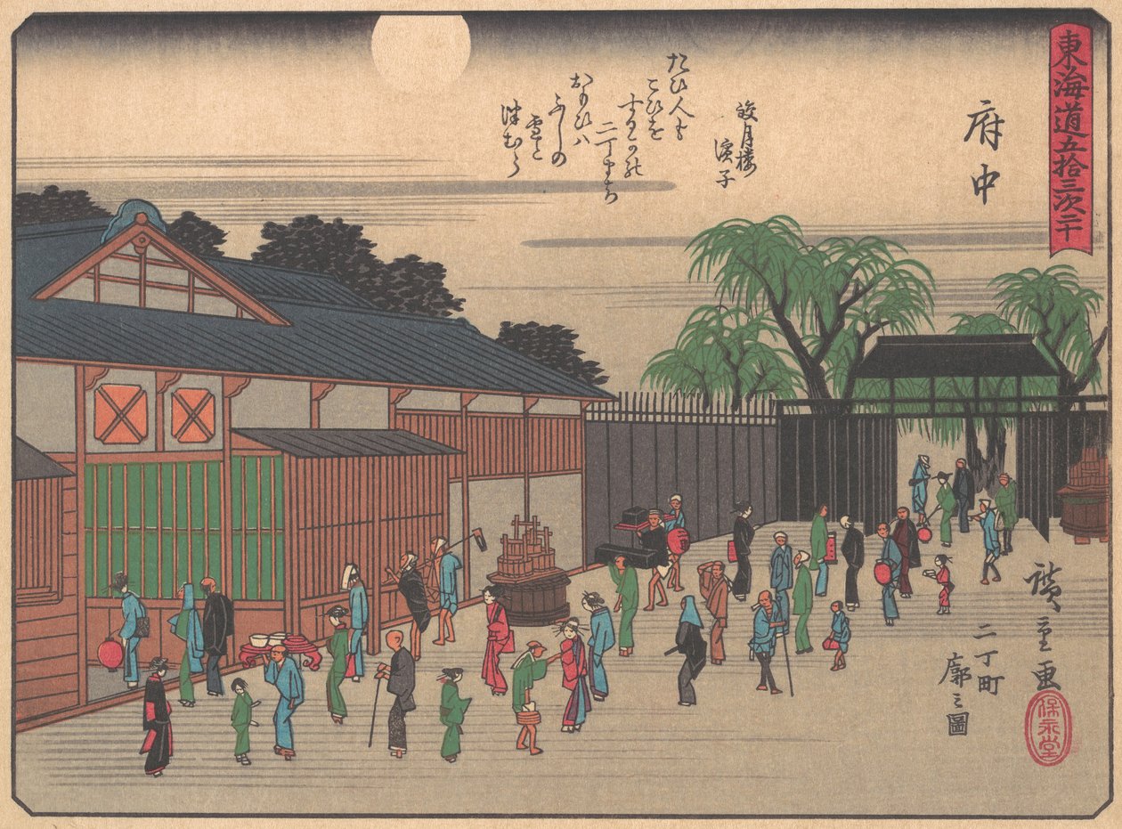 Fuchu, A Tokaido út ötvenhárom állomása című sorozatból, 20. század eleje. alkotó: Ando Hiroshige