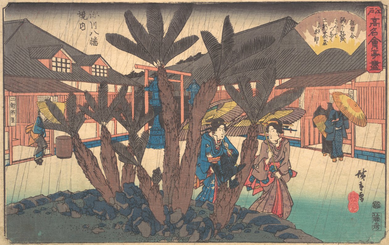 Fukagawa 80 000 körzet 2 1840. , szúnyog. 1840. alkotó: Ando Hiroshige