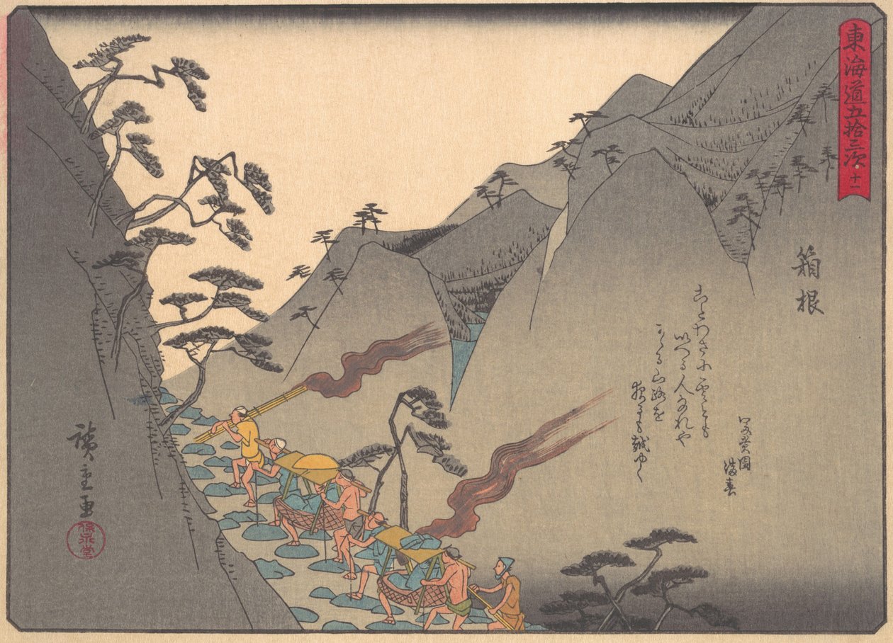 Hakone, A Tokaido út ötvenhárom állomása című sorozatból, 20. század eleje. alkotó: Ando Hiroshige