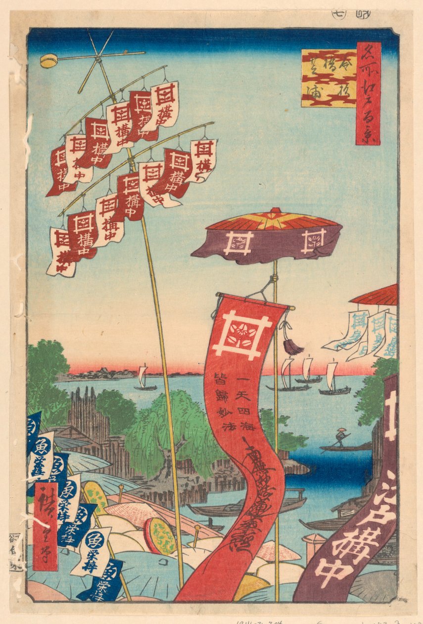 Kanesugi B Ridge, Shibaura alkotó: Ando Hiroshige