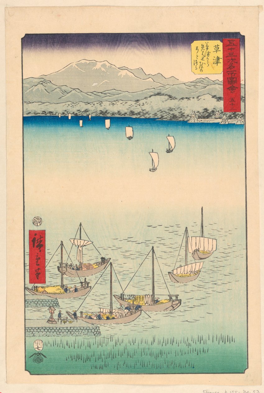 Kusatsu: Kasatsu és Yabase, Abo és Bo wst Ring of f alkotó: Ando Hiroshige