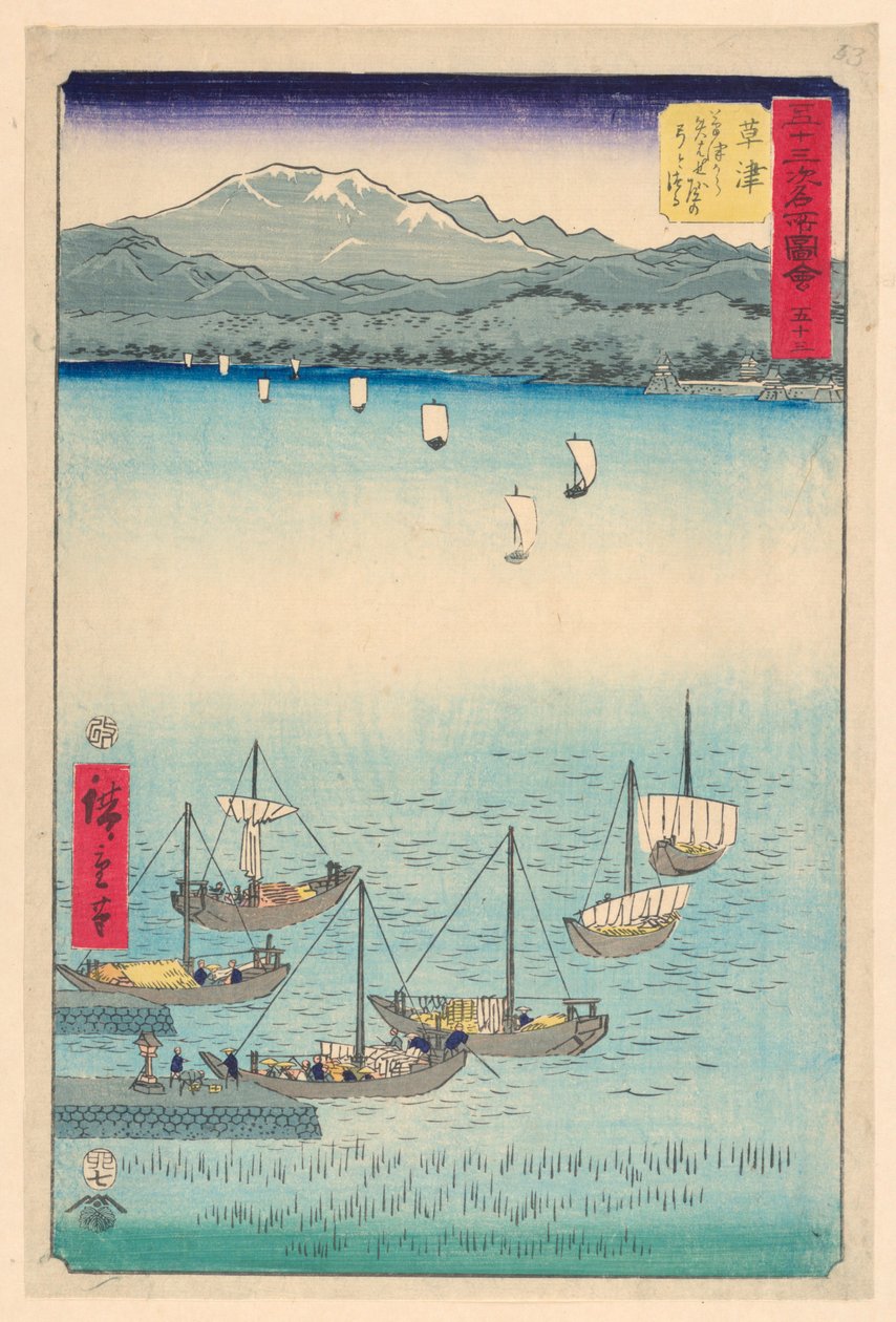 Kusatsu: Kusatsutól Yabase-ig, Abo w and wst Ring of f alkotó: Ando Hiroshige