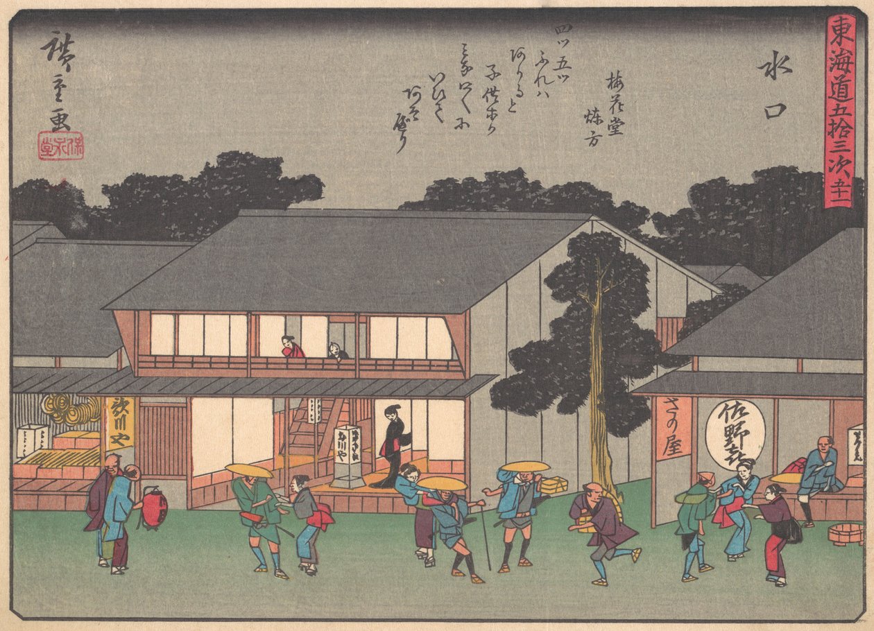 Mizukuchi, A Tokaido út ötvenhárom állomása sorozatból, fül..., XX. század eleje. alkotó: Ando Hiroshige