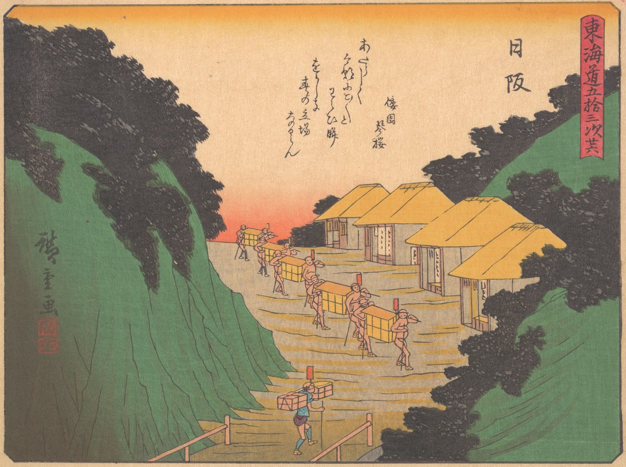 Hegyi ösvény, A Tokaido út ötvenhárom állomása című sorozatból, XX. század eleje. alkotó: Ando Hiroshige