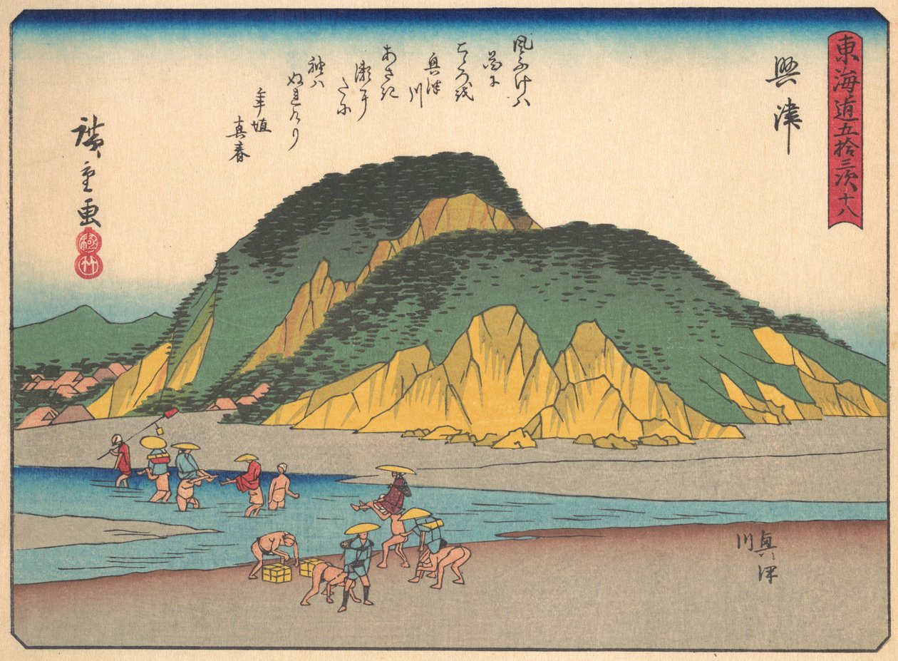 Okitsu, A Tokaido út ötvenhárom állomása című sorozatból, XX. század eleje. alkotó: Ando Hiroshige