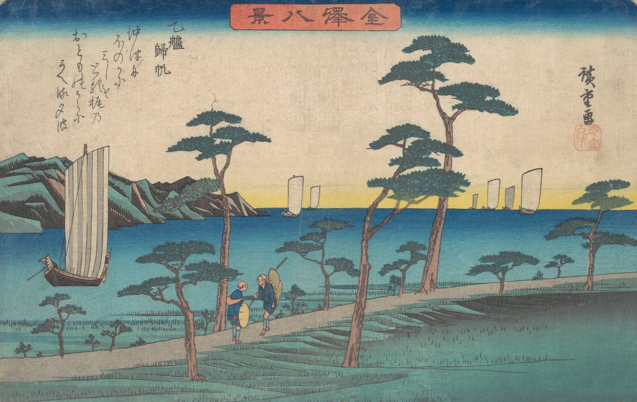 Norm társ, ? 1836. , szúnyog. 1836. alkotó: Ando Hiroshige