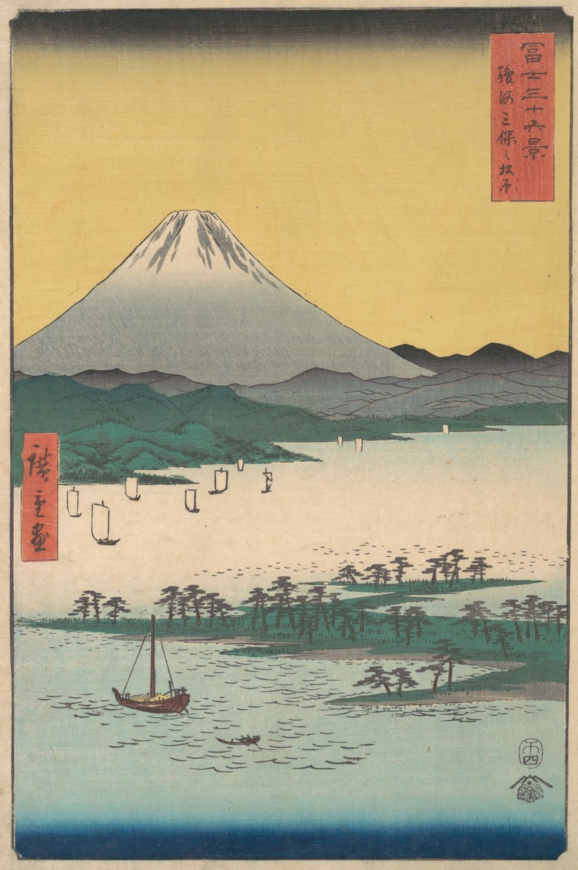 Miho fenyvesek Suruga tartományban, 1858., 1858. alkotó: Ando Hiroshige