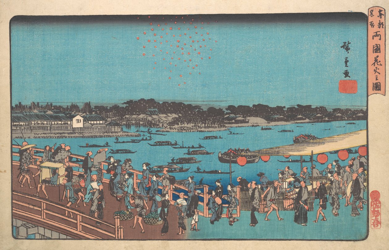 Lu Guo tűzijáték illusztrációja, mi? 1841. , szúnyog. 1841. alkotó: Ando Hiroshige