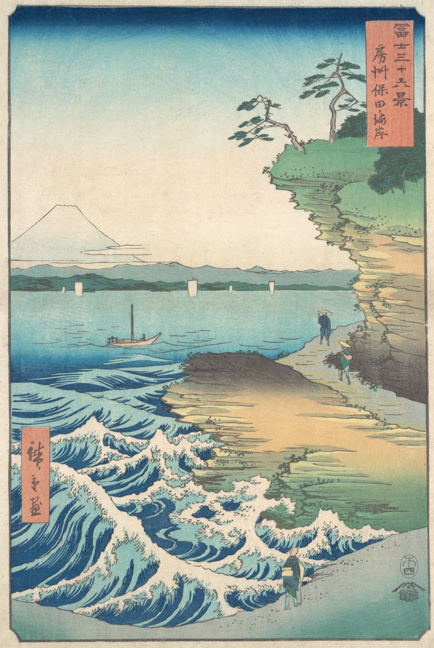 Tengerpart Hoda-ban, Awa tartomány, 1858-59., 1858-59. alkotó: Ando Hiroshige