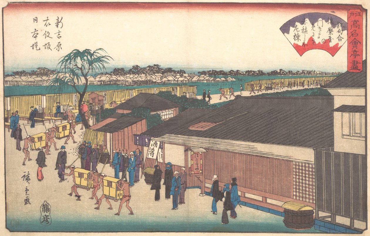 Teharimaya a Shin-Yoshiwara Kinmonzaka Nihonzutsumiban? 1835-42. , szúnyog. 1835-42. alkotó: Ando Hiroshige