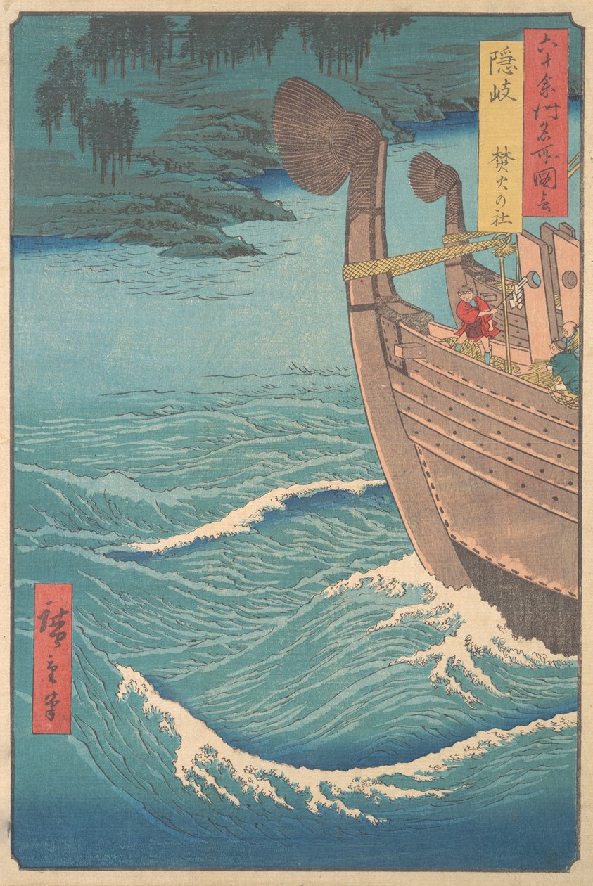 A Takihi-szentély, Oki tartomány, a Híres helyek kilátása a hatvanadik években... sorozatból, kb. 1853. alkotó: Ando Hiroshige