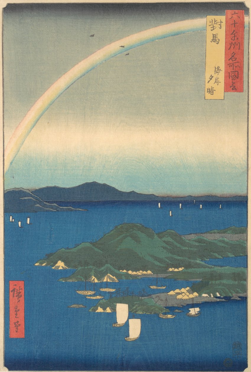 Tsushima Kaigan Yubare, 1856. 3. hónapos sárkányév, 1856. 3. hónapos sárkányév. alkotó: Ando Hiroshige