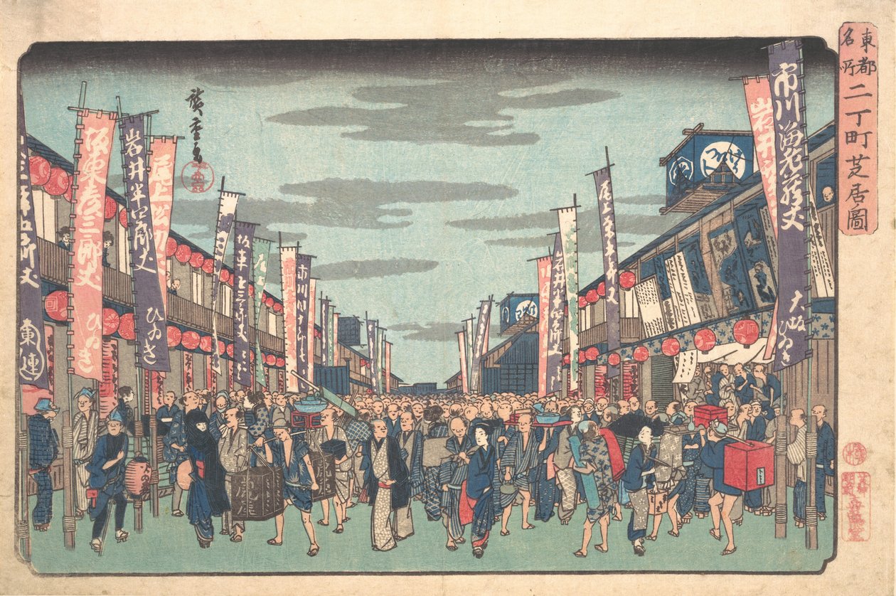 Kilátás a Kabuki Színházakra Sakai-cho-ban az új évad nyitónapján Sakai-cho S..., kb. 1838. alkotó: Ando Hiroshige
