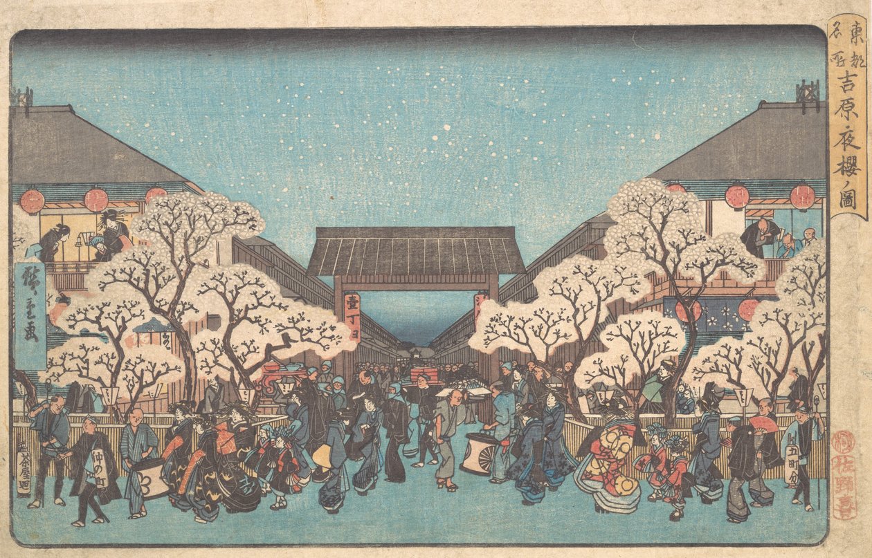 Egy rajz Yoshiwara yo cseresznyevirágokról, mi? 1841. , szúnyog. 1841. alkotó: Ando Hiroshige