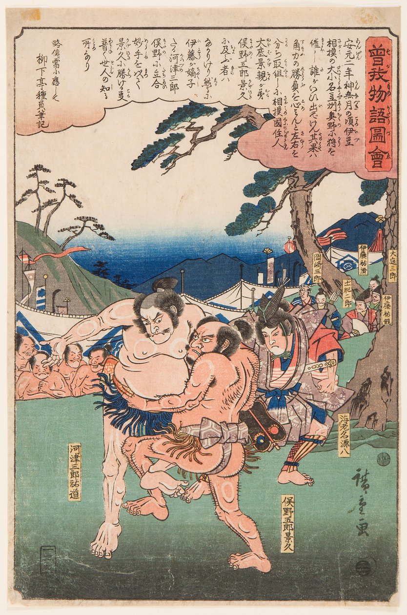 Nem a kis m mezei t-nél vettem, de nem is vettem. Képek Egyéb m-pe az Aserie Conte s f Lele s Soga-ban, Utagawa Hiroshige-ben (1797-1858) alkotó: Ando or Utagawa Hiroshige