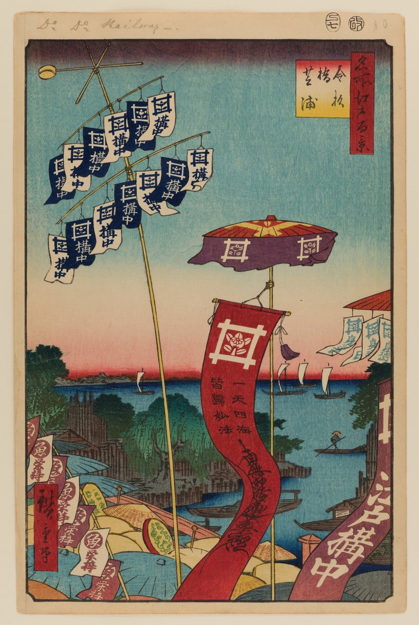 Kanasugi híd és Shibaura alkotó: Ando or Utagawa Hiroshige