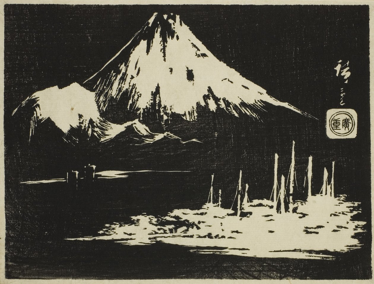 Seikenji Fuji, a Tartomány látképeinek kődörzsölésének tükre című sorozatból (fatömbnyomat; ishizuri-e, harimaze) alkotó: Ando or Utagawa Hiroshige