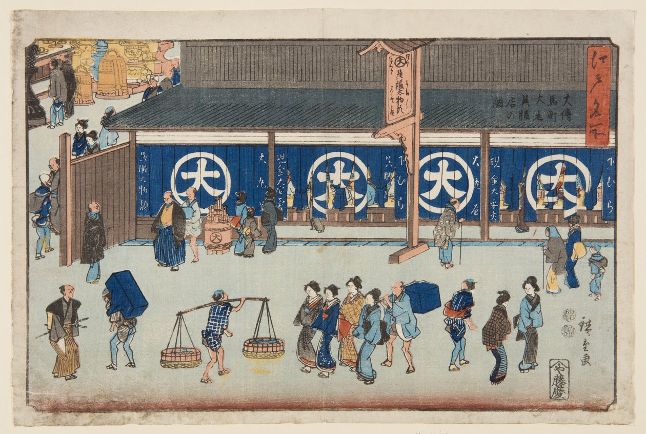 A Daimaru Szárazáru Áruház ?denmachban? (?denmach? Daimaru gofukudana no zu) (színes fatömbnyomat) alkotó: Ando or Utagawa Hiroshige