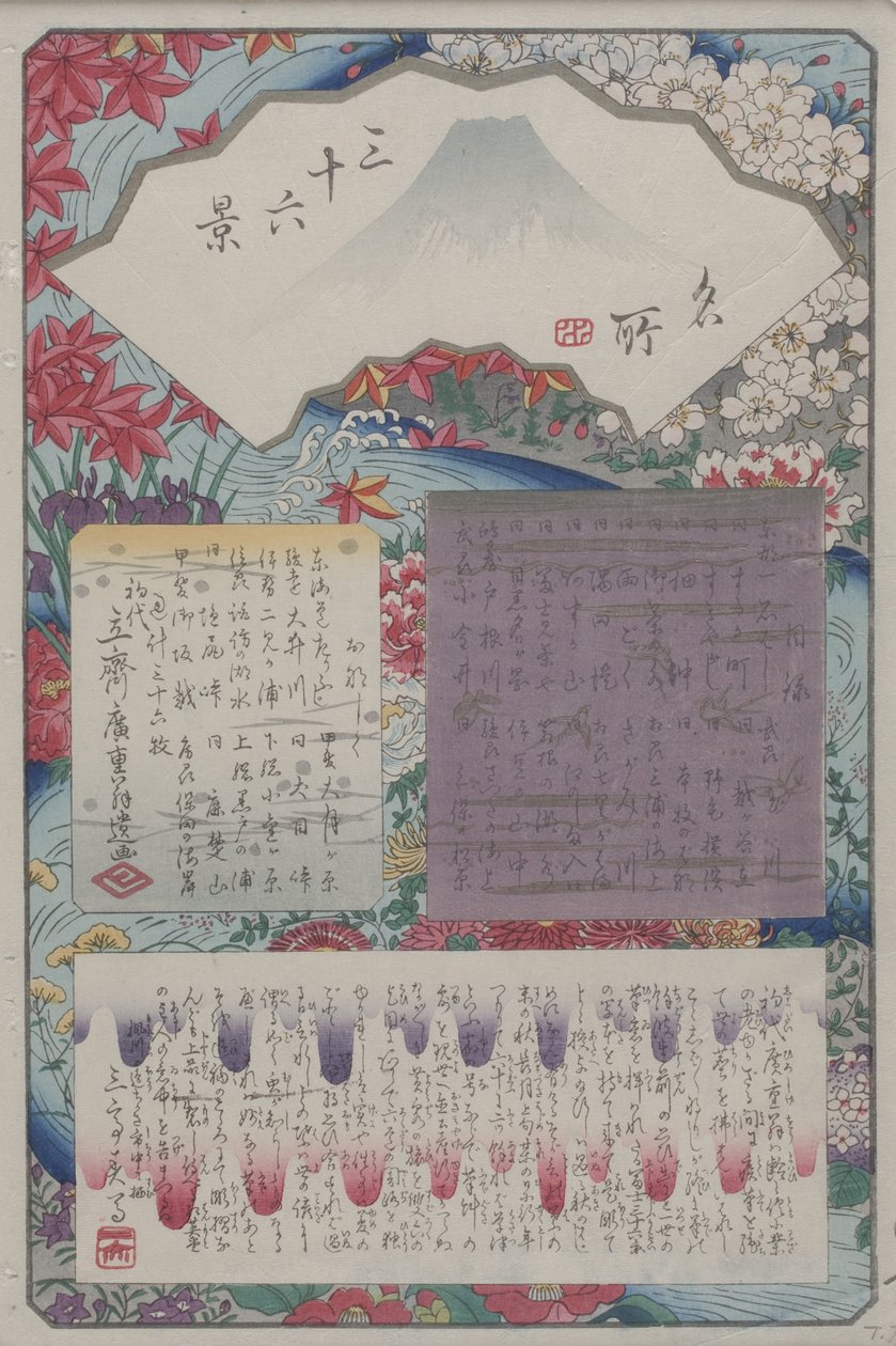 Címlap tartalomjegyzékkel (színes fatömbnyomat) alkotó: Ando or Utagawa Hiroshige